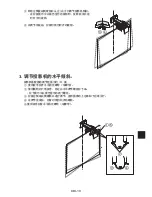 Preview for 157 page of NEC U250X Installation And Adjustment Manual