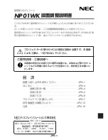 Preview for 177 page of NEC U250X Installation And Adjustment Manual