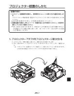 Preview for 183 page of NEC U250X Installation And Adjustment Manual