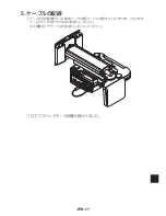 Preview for 187 page of NEC U250X Installation And Adjustment Manual