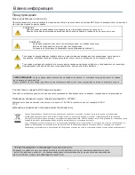 Предварительный просмотр 3 страницы NEC V230 User Manual