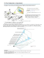 Предварительный просмотр 18 страницы NEC V230 User Manual