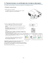 Предварительный просмотр 29 страницы NEC V230 User Manual