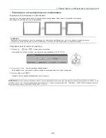 Предварительный просмотр 35 страницы NEC V230 User Manual