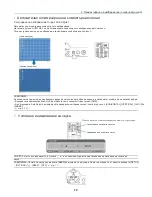 Предварительный просмотр 37 страницы NEC V230 User Manual