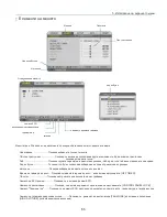 Предварительный просмотр 62 страницы NEC V230 User Manual