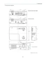 Предварительный просмотр 100 страницы NEC V230 User Manual