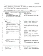 Предварительный просмотр 104 страницы NEC V230 User Manual