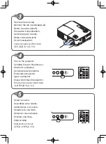 Предварительный просмотр 2 страницы NEC V230X Quick Setup Manual