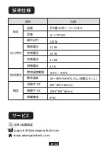 Preview for 45 page of Necespow LL-YT120W User Manual