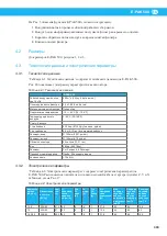 Preview for 309 page of Nederman E-PAK 500 Instruction Manual