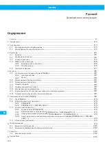 Preview for 172 page of Nederman FilterBox 12M User Manual