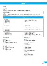 Preview for 215 page of Nederman FilterBox 12M User Manual