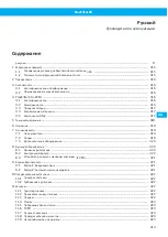 Preview for 313 page of Nederman FlexFilter EX Single Instruction Manual