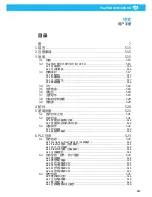 Предварительный просмотр 513 страницы Nederman FlexPAK 1000 DX User Manual