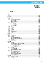 Preview for 381 page of Nederman FlexPAK 800 DX User Manual