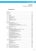 Preview for 293 page of Nederman FlexPAK 800 User Manual