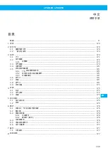 Preview for 169 page of Nederman L-PAK Series User Manual