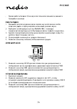 Preview for 73 page of nedis 9 BAND WORLD RECEIVER Manual