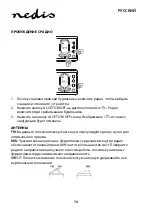 Preview for 74 page of nedis 9 BAND WORLD RECEIVER Manual