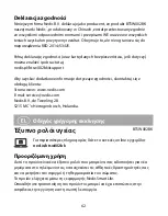 Preview for 62 page of nedis BTSW002BK Quick Start Manual