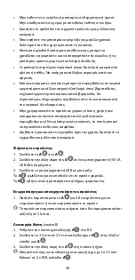 Preview for 49 page of nedis BTTC100BK Quick Start Manual