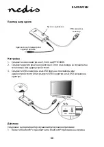 Preview for 68 page of nedis BTTR100BK Manual