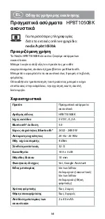 Preview for 54 page of nedis HPBT1050BK Quick Start Manual