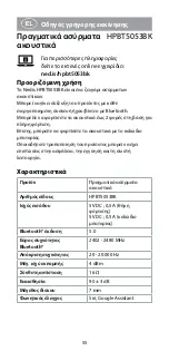 Preview for 55 page of nedis HPBT5053BK Quick Start Manual