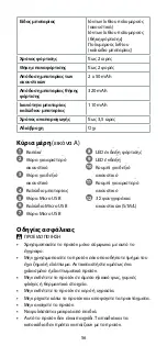 Preview for 56 page of nedis HPBT5053BK Quick Start Manual