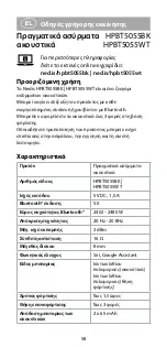 Preview for 58 page of nedis HPBT5055BK Quick Start Manual