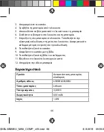 Preview for 66 page of nedis LOCKBLGB20BU Quick Start Manual