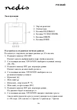 Предварительный просмотр 76 страницы nedis PESC120DCT Manual