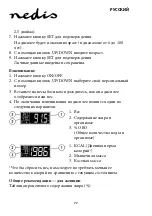 Preview for 77 page of nedis PESC120DCT Manual