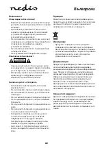 Предварительный просмотр 49 страницы nedis SPSB400BK User Manual