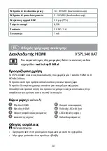 Preview for 30 page of nedis VSPL3468AT Quick Start Manual