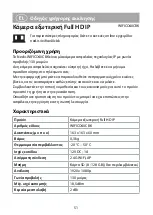 Preview for 51 page of nedis WIFICO40CBK Quick Start Manual