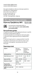 Предварительный просмотр 55 страницы nedis WIFILOFC20FBK Quick Start Manual