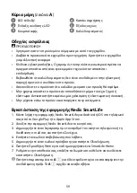 Preview for 59 page of nedis WIFIPO20EWT Quick Start Manual