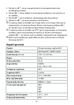 Preview for 61 page of nedis WIFIPO20EWT Quick Start Manual