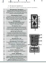 Предварительный просмотр 22 страницы Nedo ACCEPTOR 430336 Operating Instructions Manual