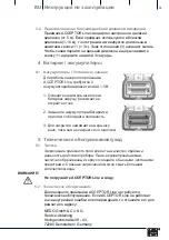 Предварительный просмотр 23 страницы Nedo ACCEPTOR 430336 Operating Instructions Manual