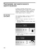 Предварительный просмотр 172 страницы NEFF C57W40N0 Instruction Manual