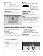 Preview for 6 page of NEFF C57W40N3 Instruction Manual