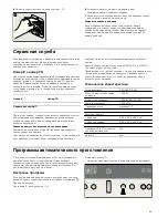 Preview for 65 page of NEFF C57W40N3 Instruction Manual