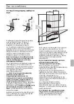 Предварительный просмотр 89 страницы NEFF D99W6N0 Operating And Installation Instructions