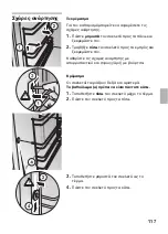 Предварительный просмотр 117 страницы NEFF E 1422 Series Instructions For Use Manual