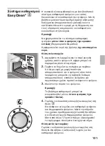 Preview for 131 page of NEFF E 1432 Series Instructions For Use Manual