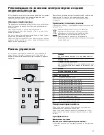 Предварительный просмотр 57 страницы NEFF H12WE60N0 Instruction Manual