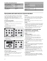 Предварительный просмотр 62 страницы NEFF H12WE60N0 Instruction Manual